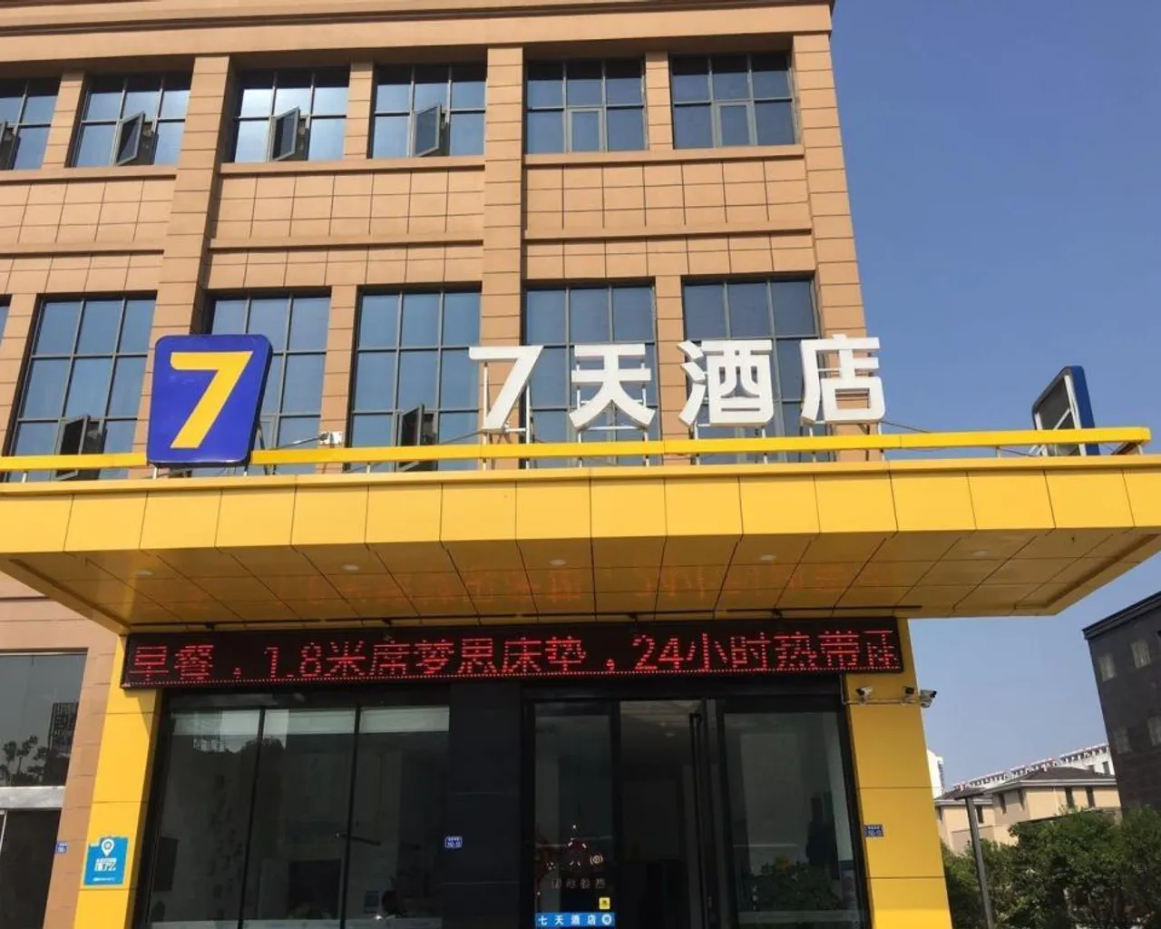 숙소 외관