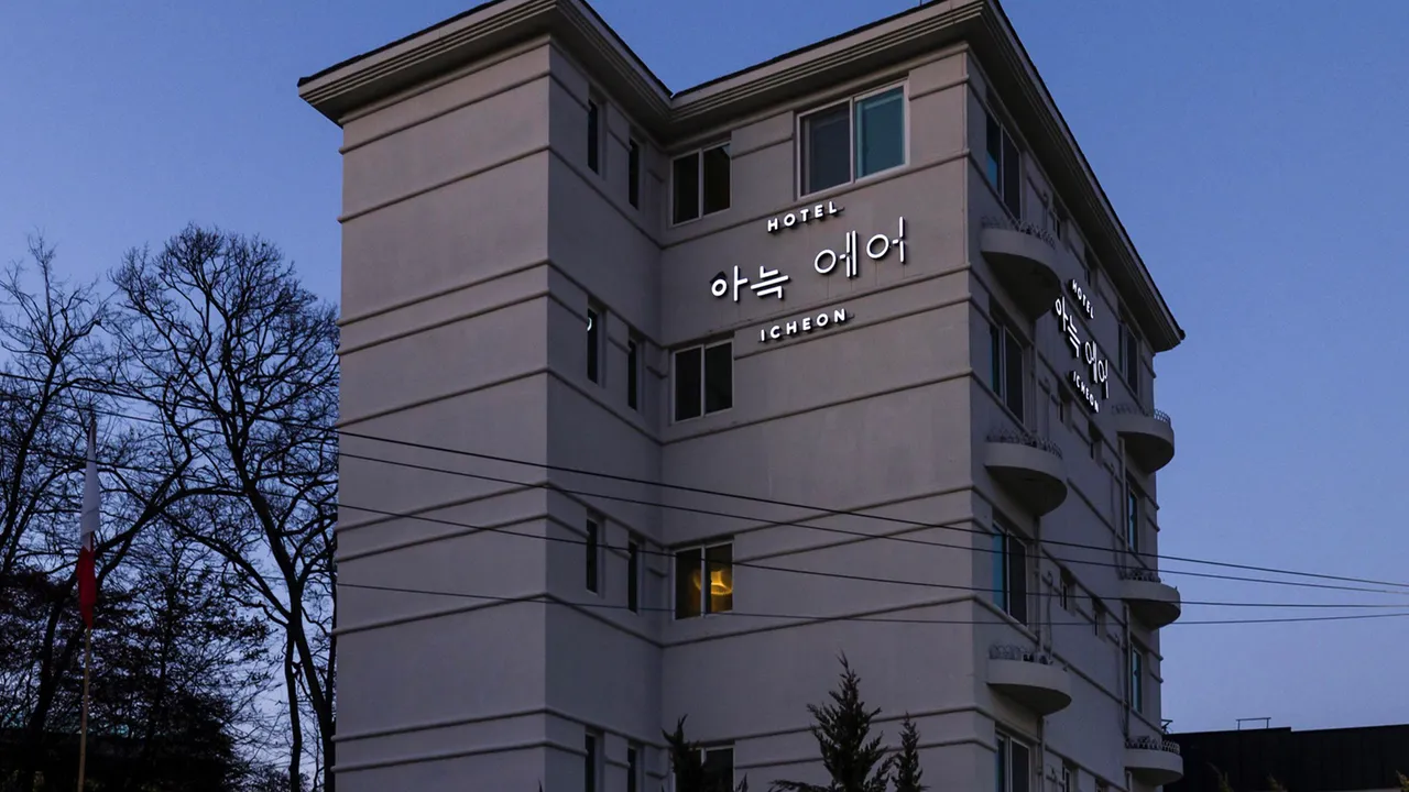 아늑에어호텔 이천설봉호수점 사진