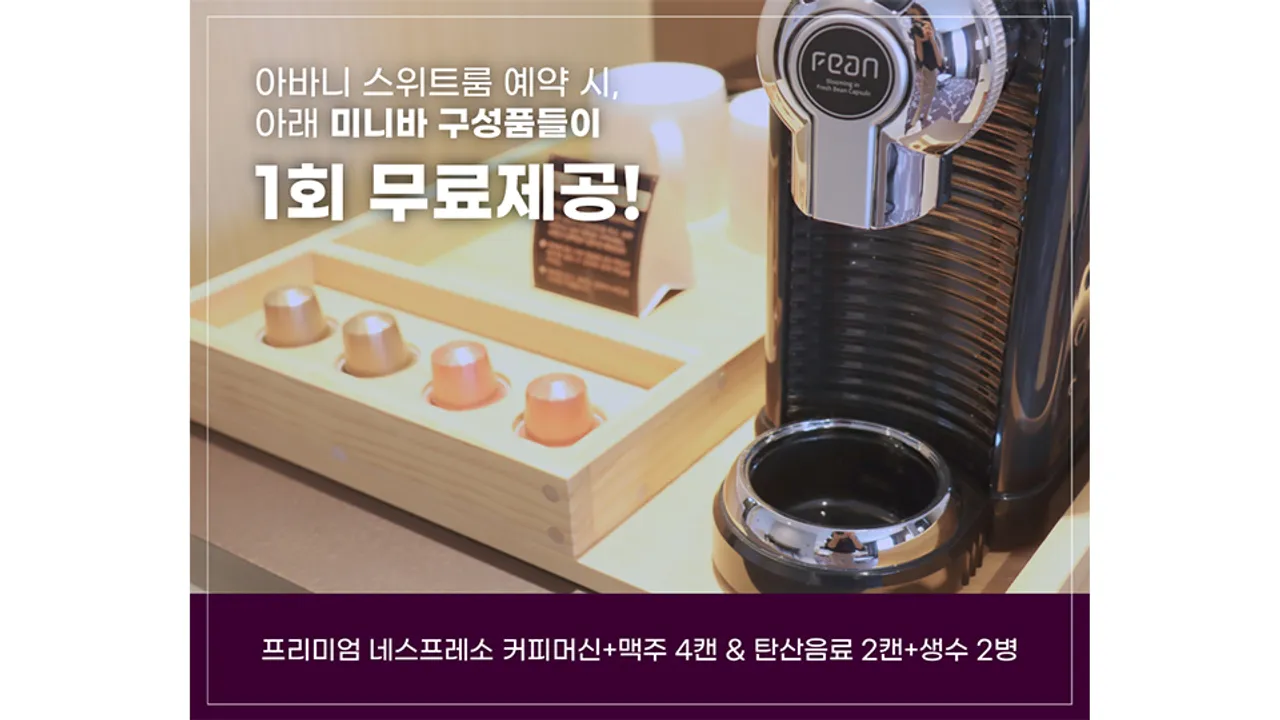 아바니 센트럴 부산 사진