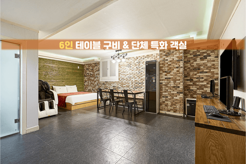 패밀리룸
