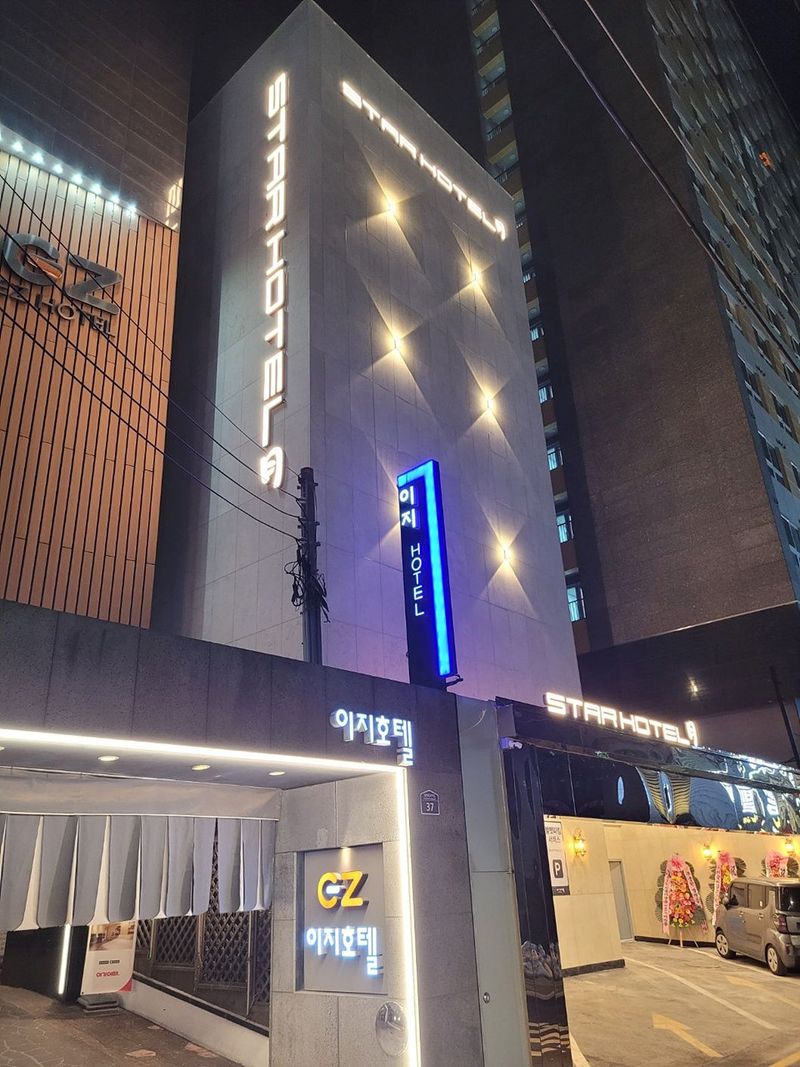 기타