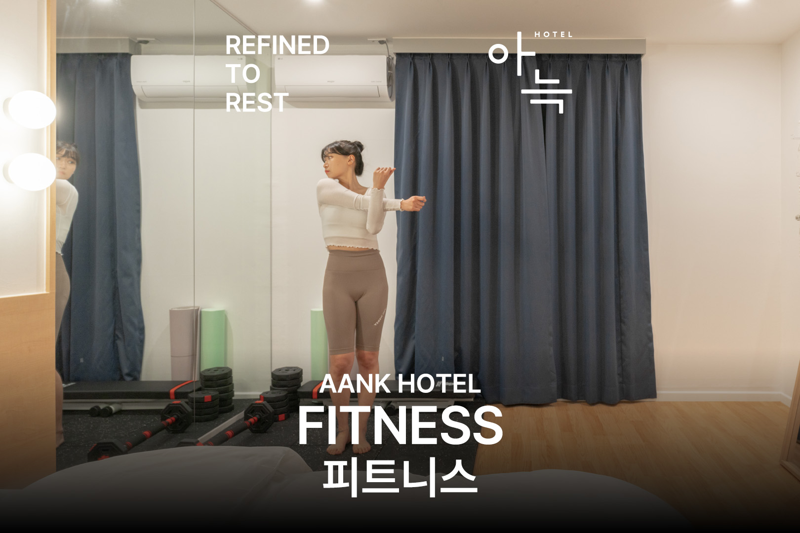 천안 아늑호텔 1호점 5