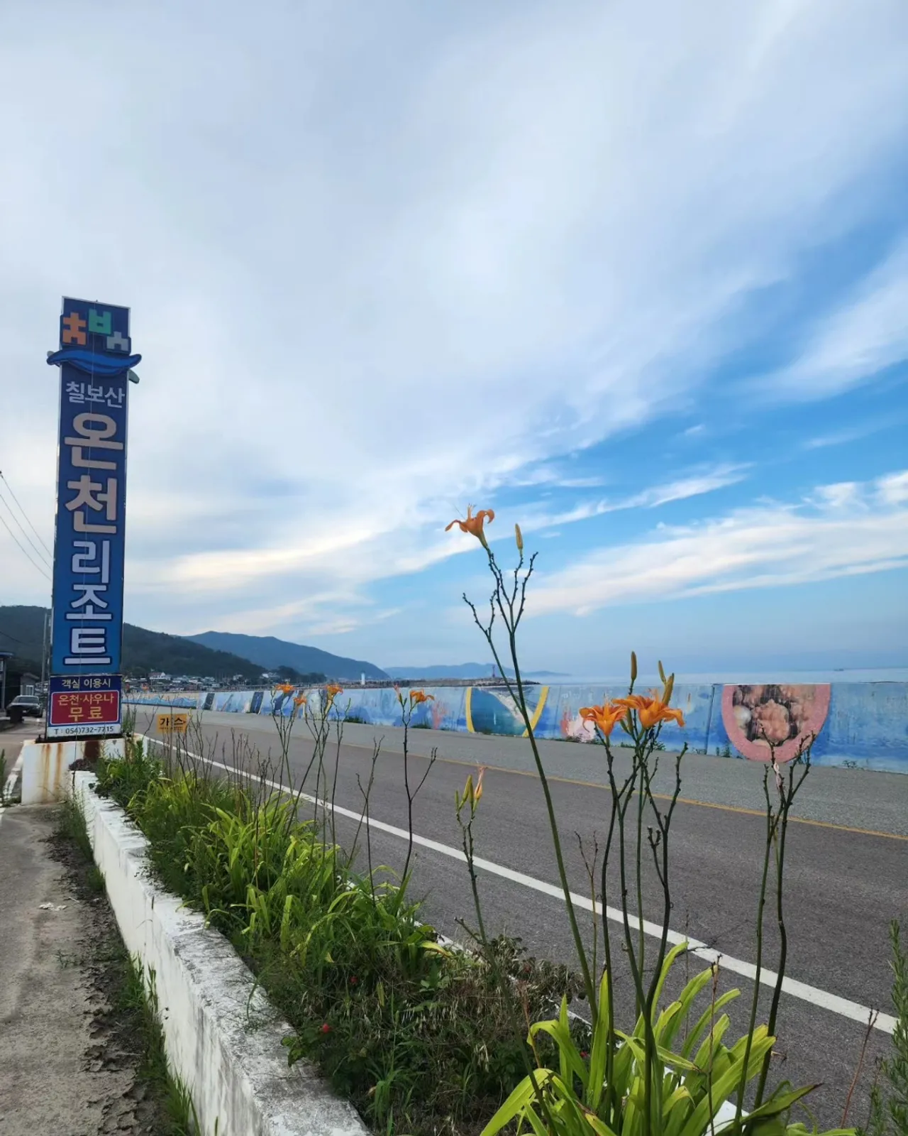 칠보산온천리조트 사진
