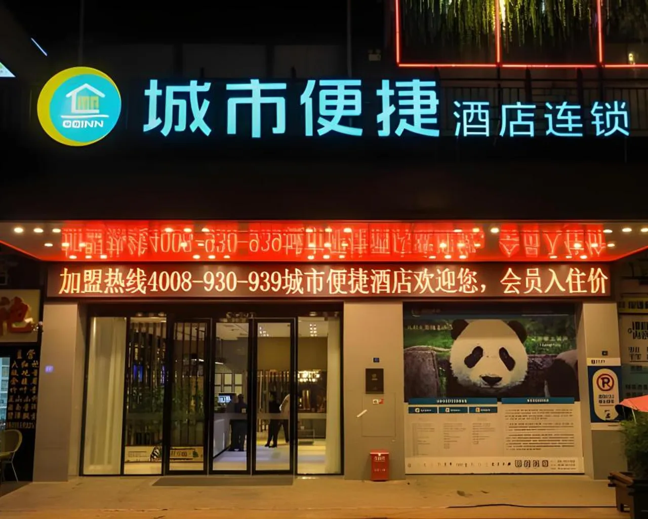 숙소 외관