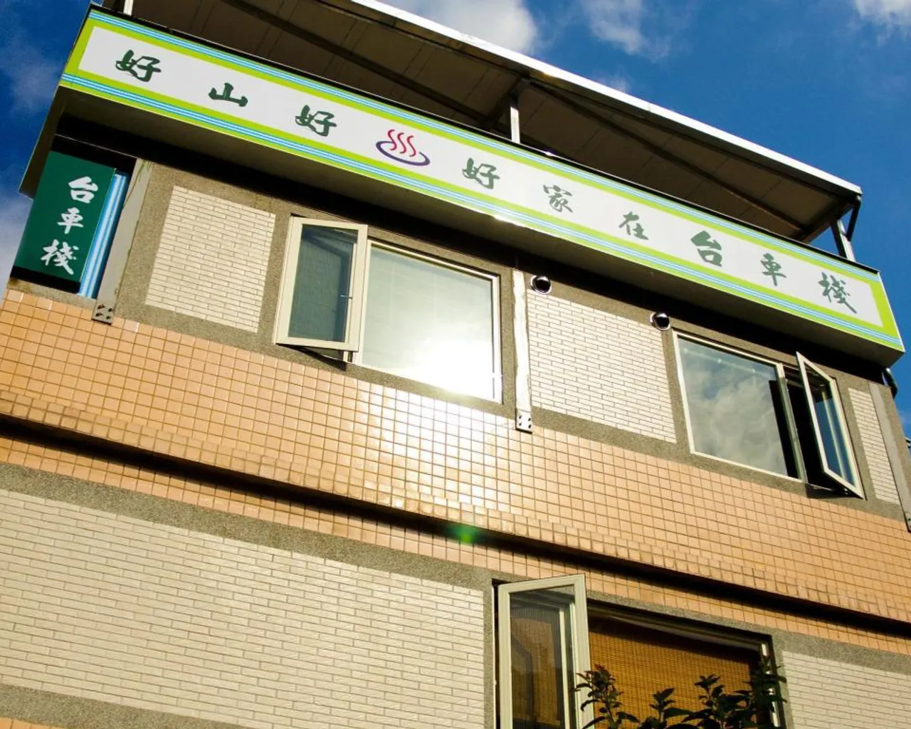숙소 외관