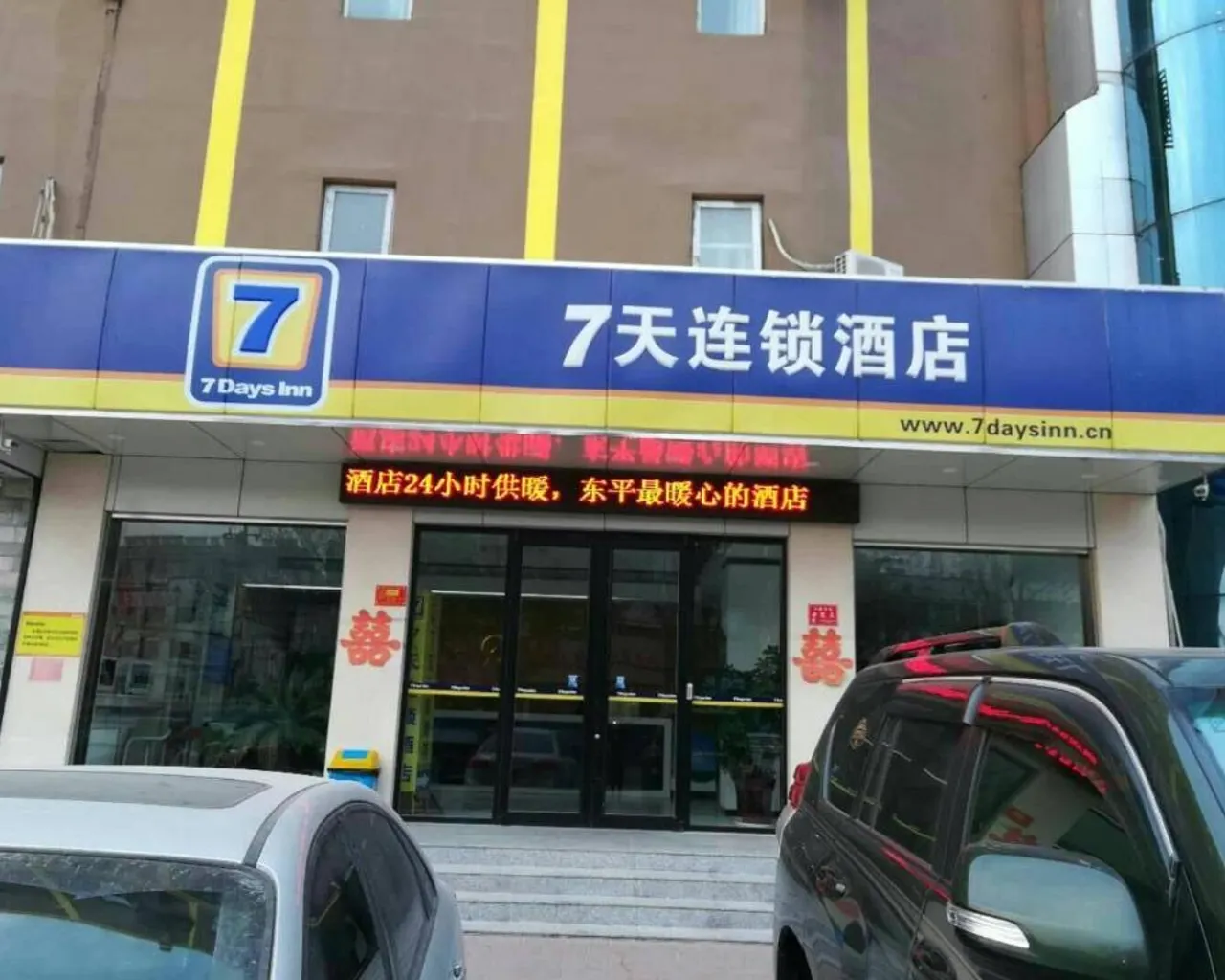 숙소 외관