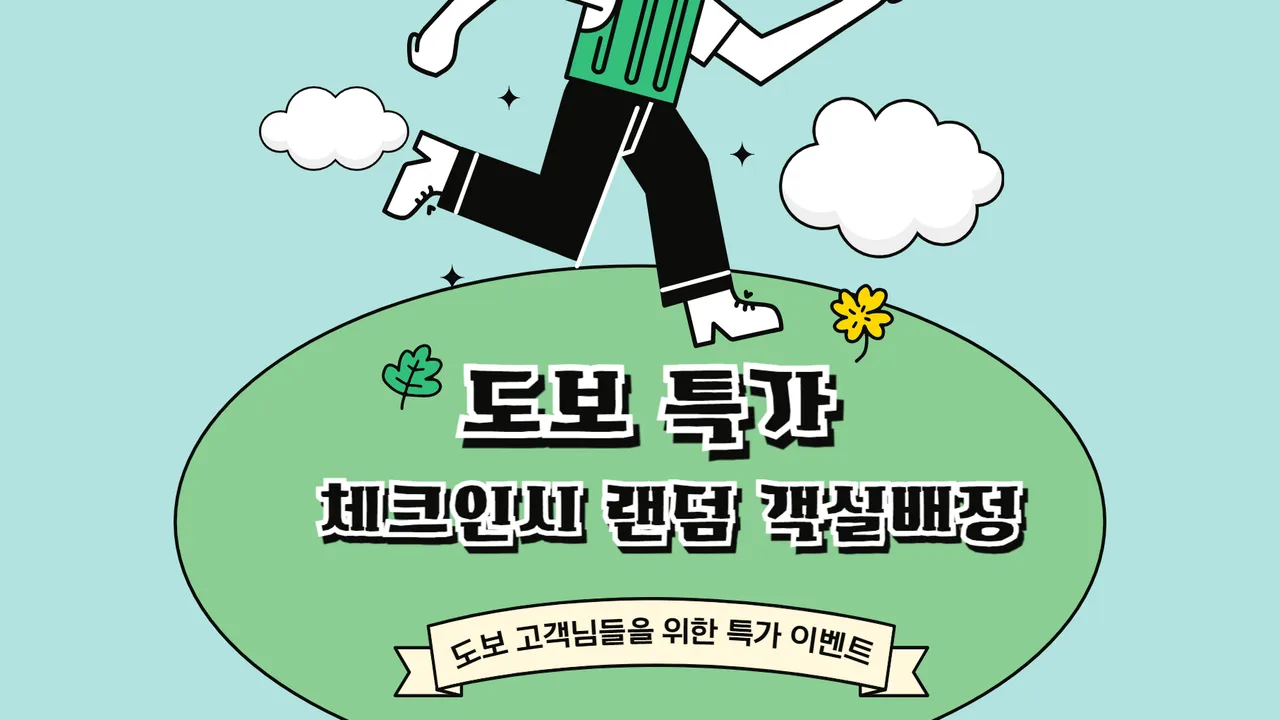 하운드호텔 해운대 시그니처 사진