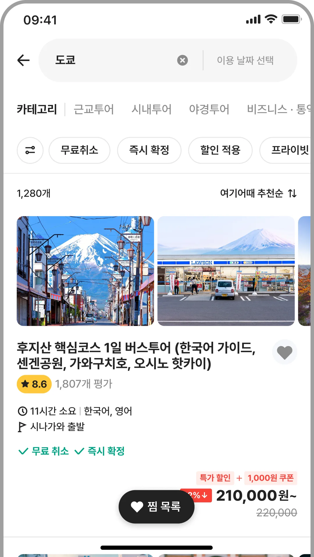 검색 결과 페이지