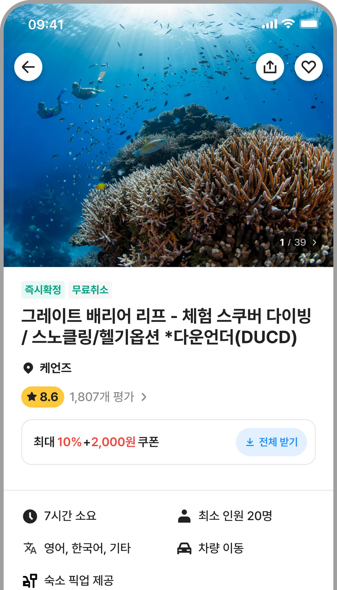 상품 상세 페이지