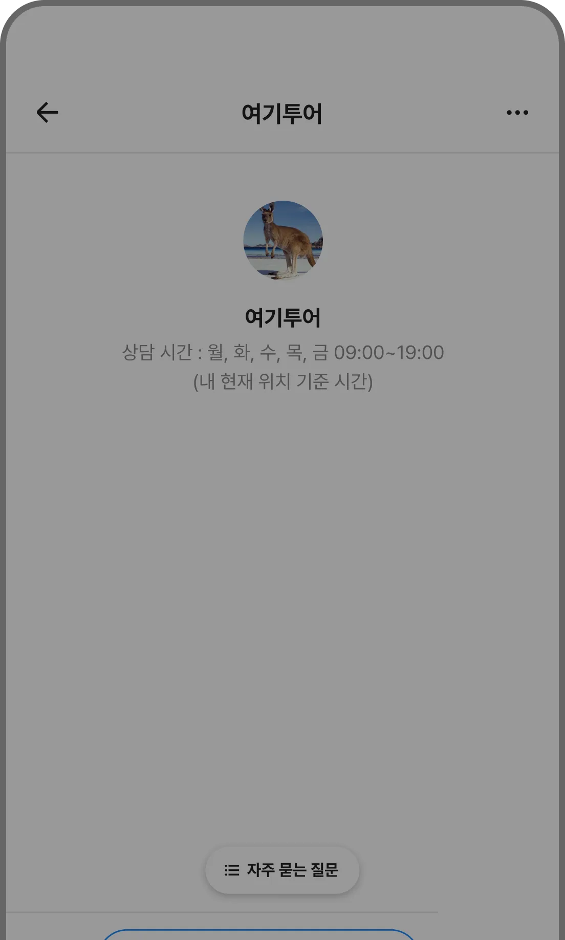 1:1 문의 화면