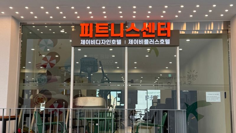 기타