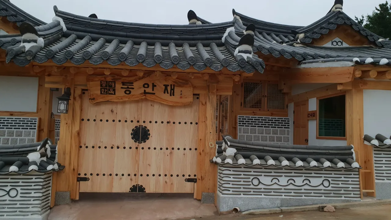 동해한옥 동안재 사진