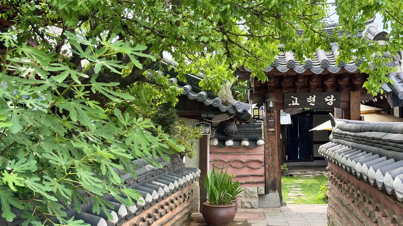 고현당 사진