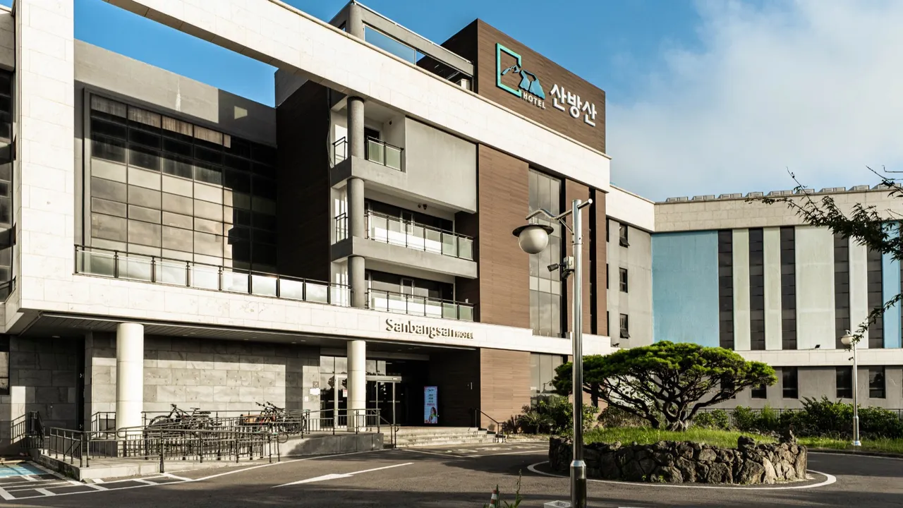 산방산 호텔 사진