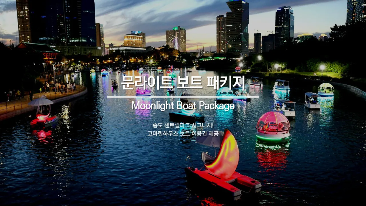 홀리데이 인 인천 송도 사진