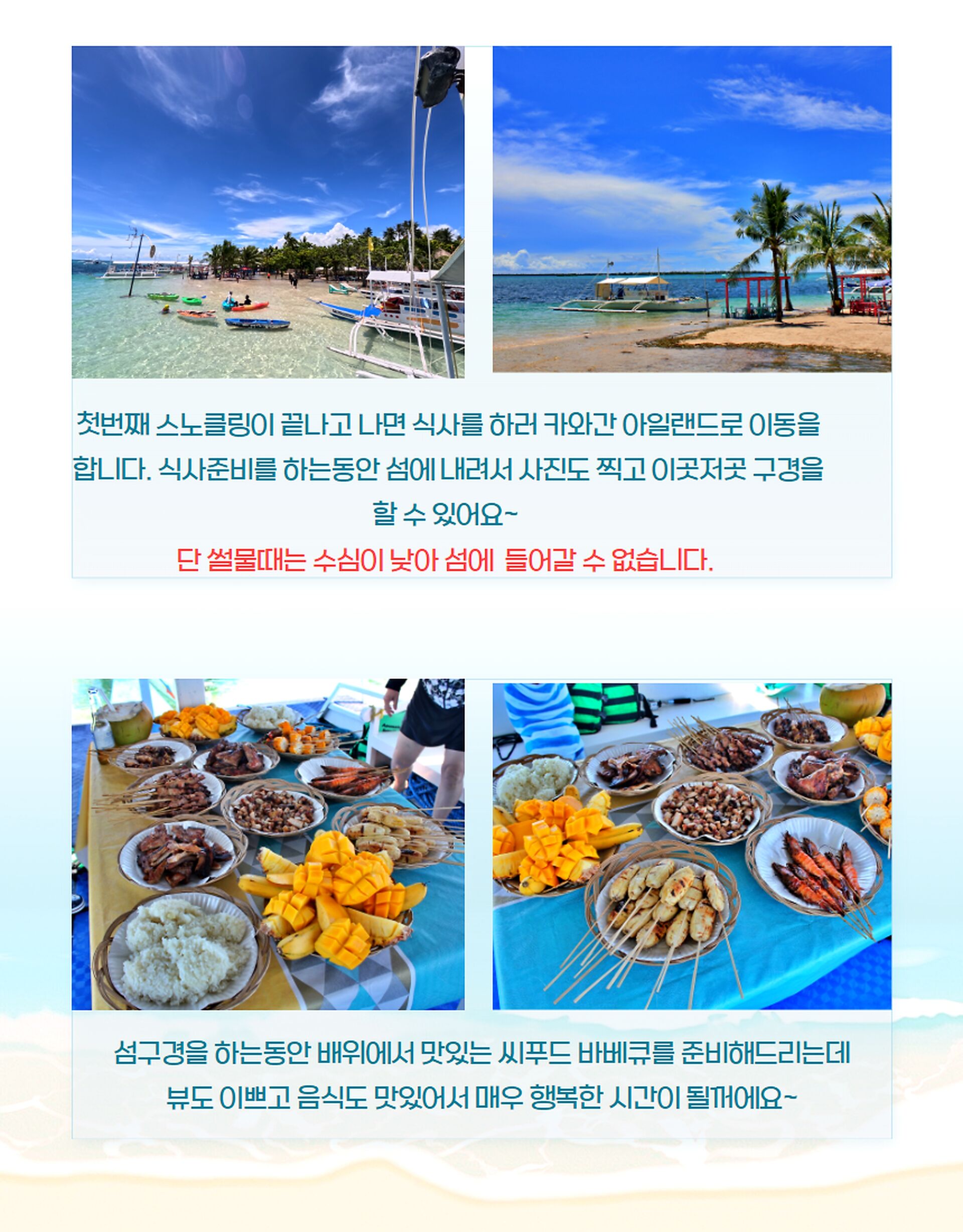 씨푸드 바베큐와 열대과일로 채우는 점심
