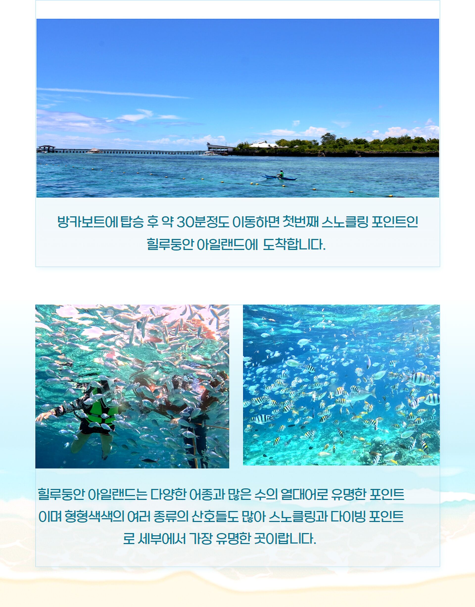 첫 번째 스노클링, 힐룽둥안