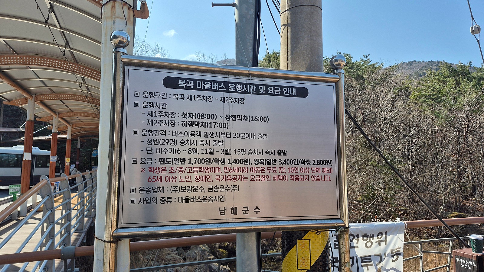 30대 남자 셋이서 급 떠난 남해 1박 2일 여행 일기