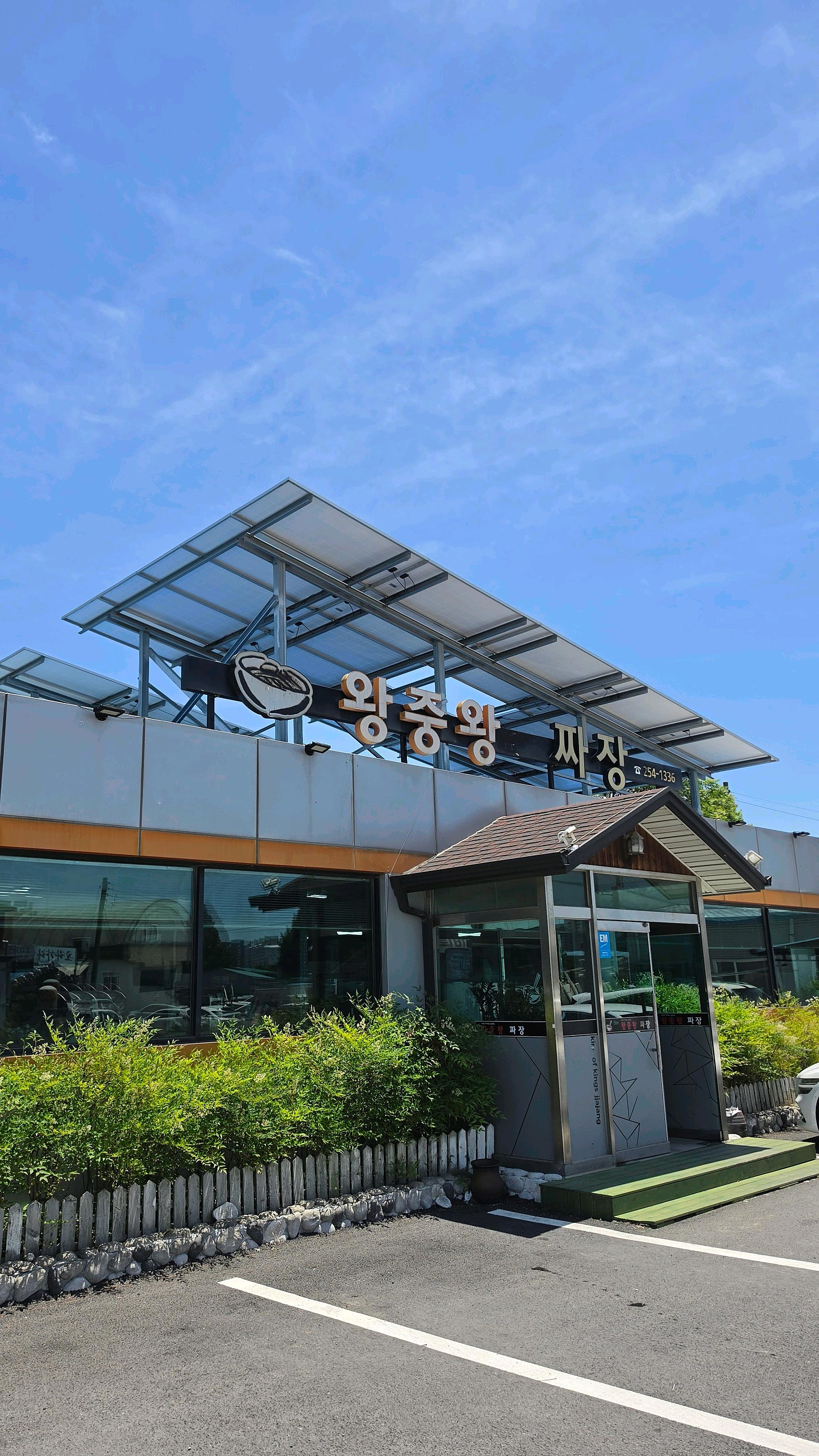 🏯[국내여행] [전주] 라한호텔 - 아이와 함께 전주 1박2일 뿌시기!