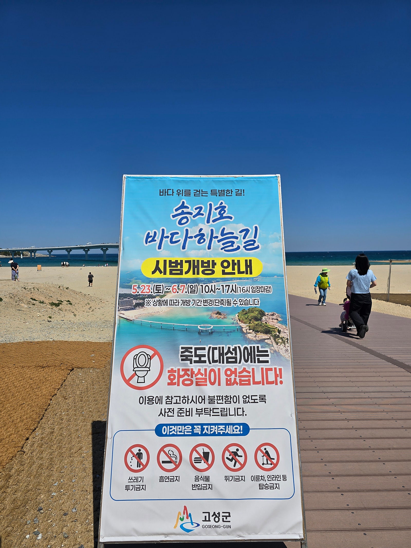바다하늘길