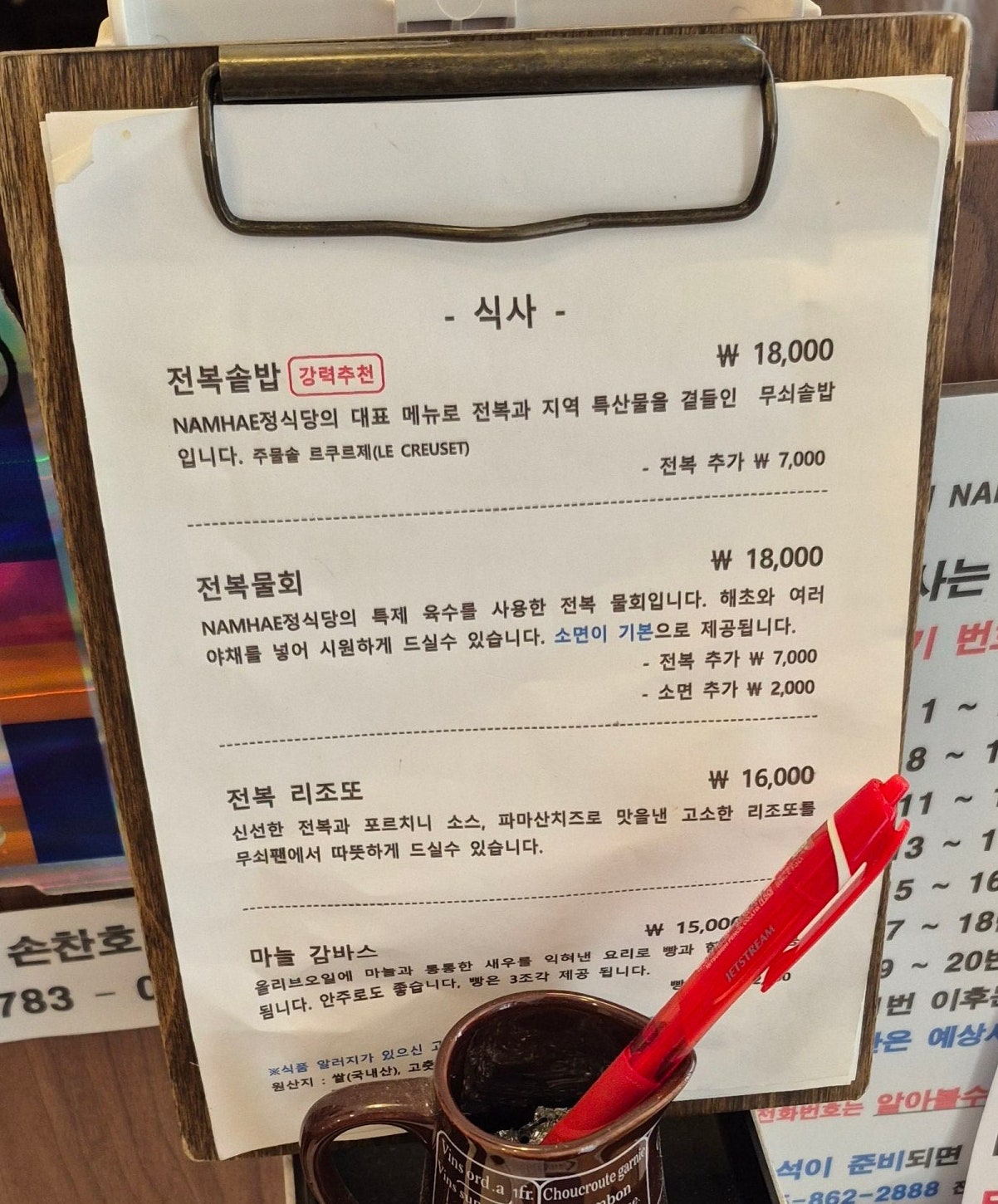 30대 남자 셋이서 급 떠난 남해 1박 2일 여행 일기
