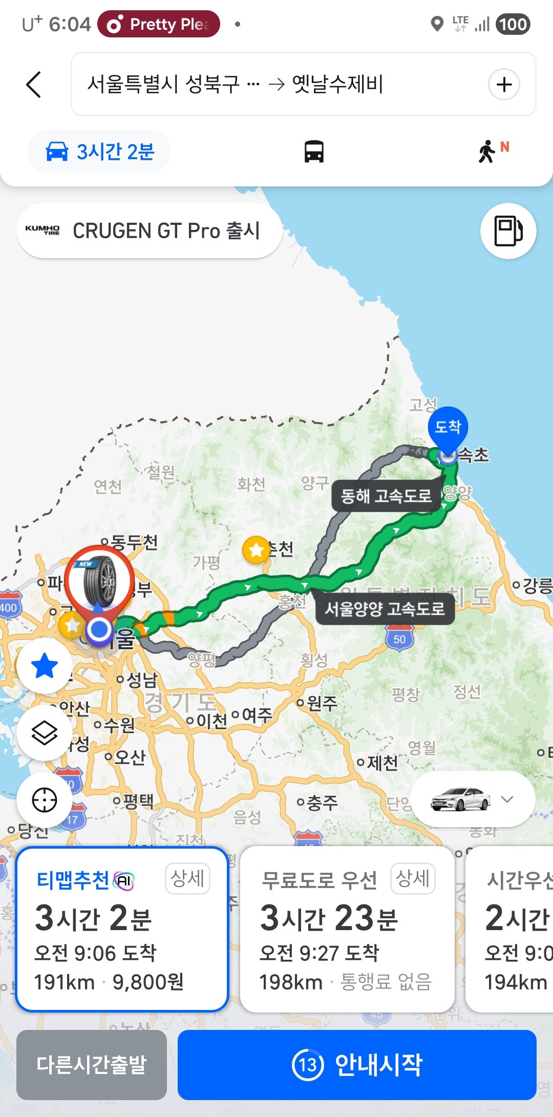 속초 토박이처럼 즐기는 속초 여행.