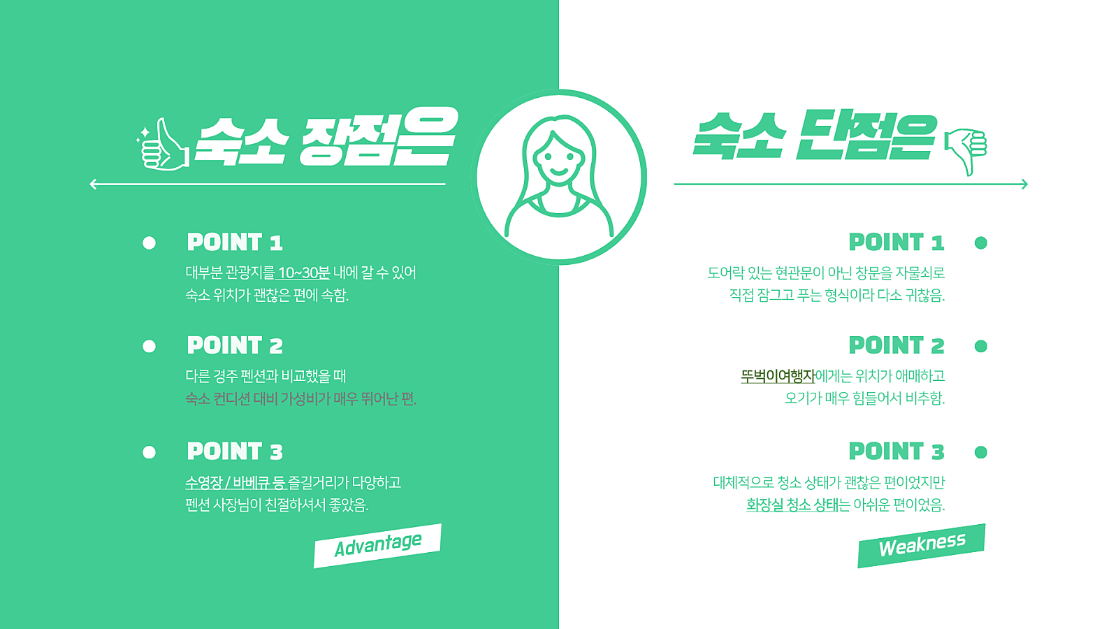 정감있는 가성비 경주 펜션🌻 [경주 프린세스 펜션] 2박 후기