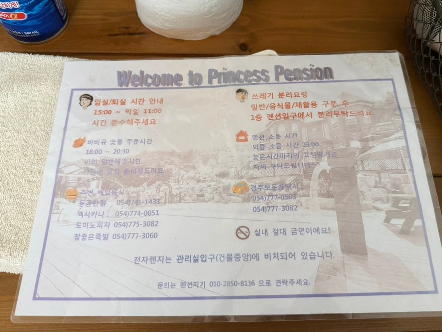 정감있는 가성비 경주 펜션🌻 [경주 프린세스 펜션] 2박 후기