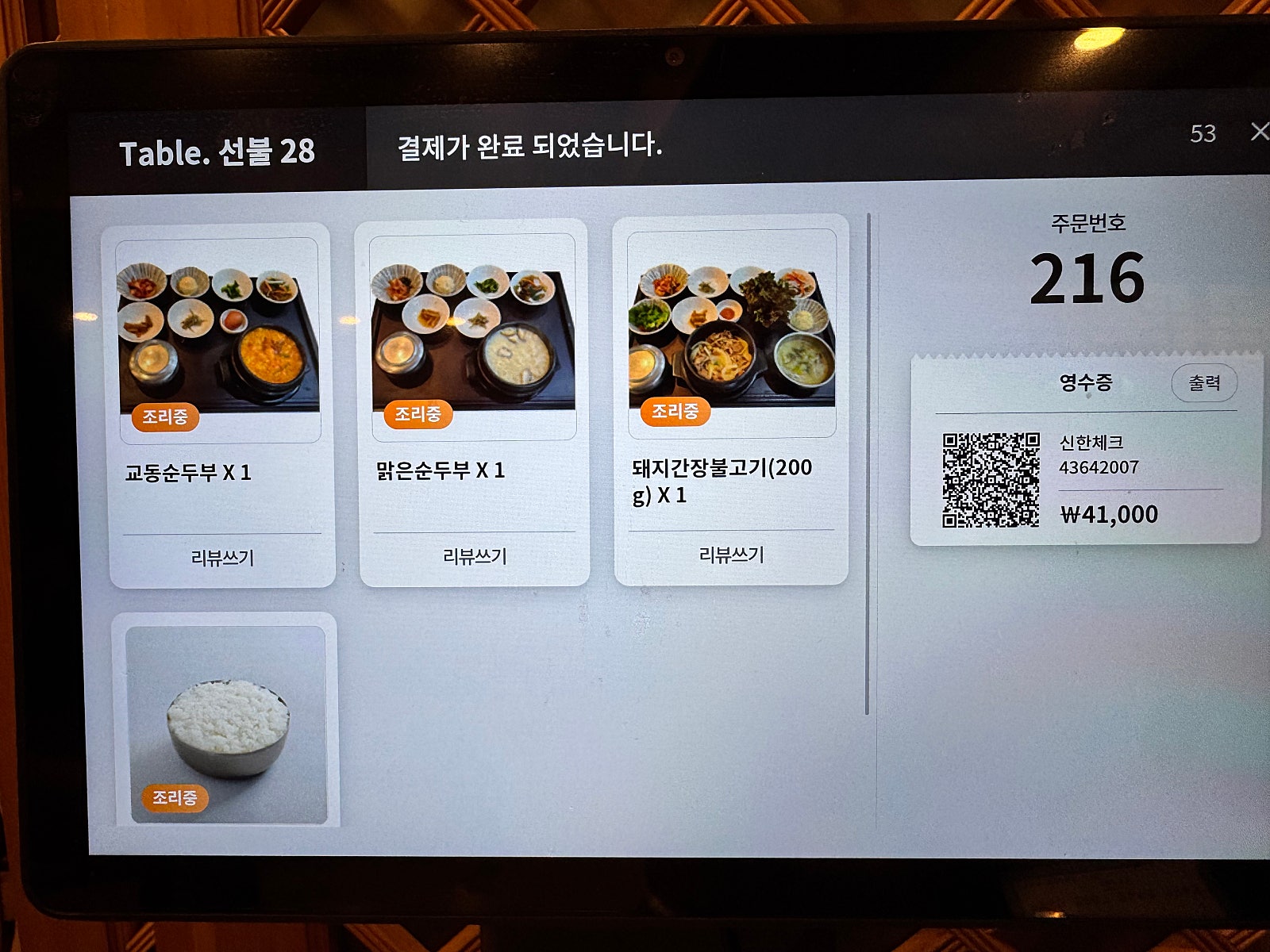 왕보가족 "경주"여행일기 :) 3일차 _ 황리단길에서 놀아요./ 경주황리단길/ 경주교동순두부/ 발명인공지능교육원 (무료주차)