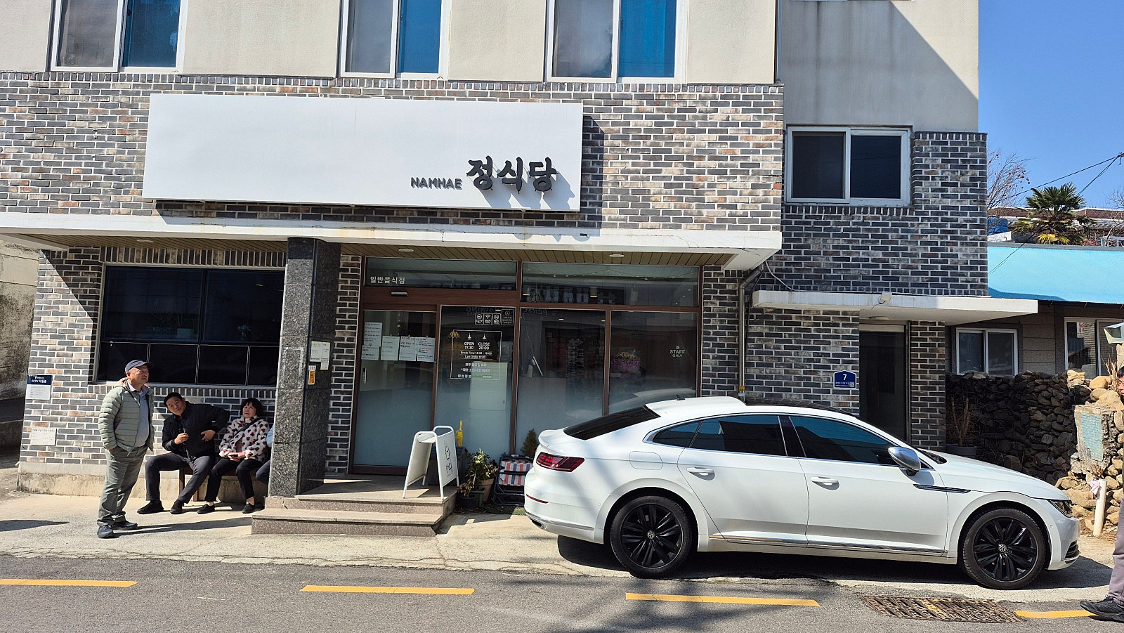30대 남자 셋이서 급 떠난 남해 1박 2일 여행 일기