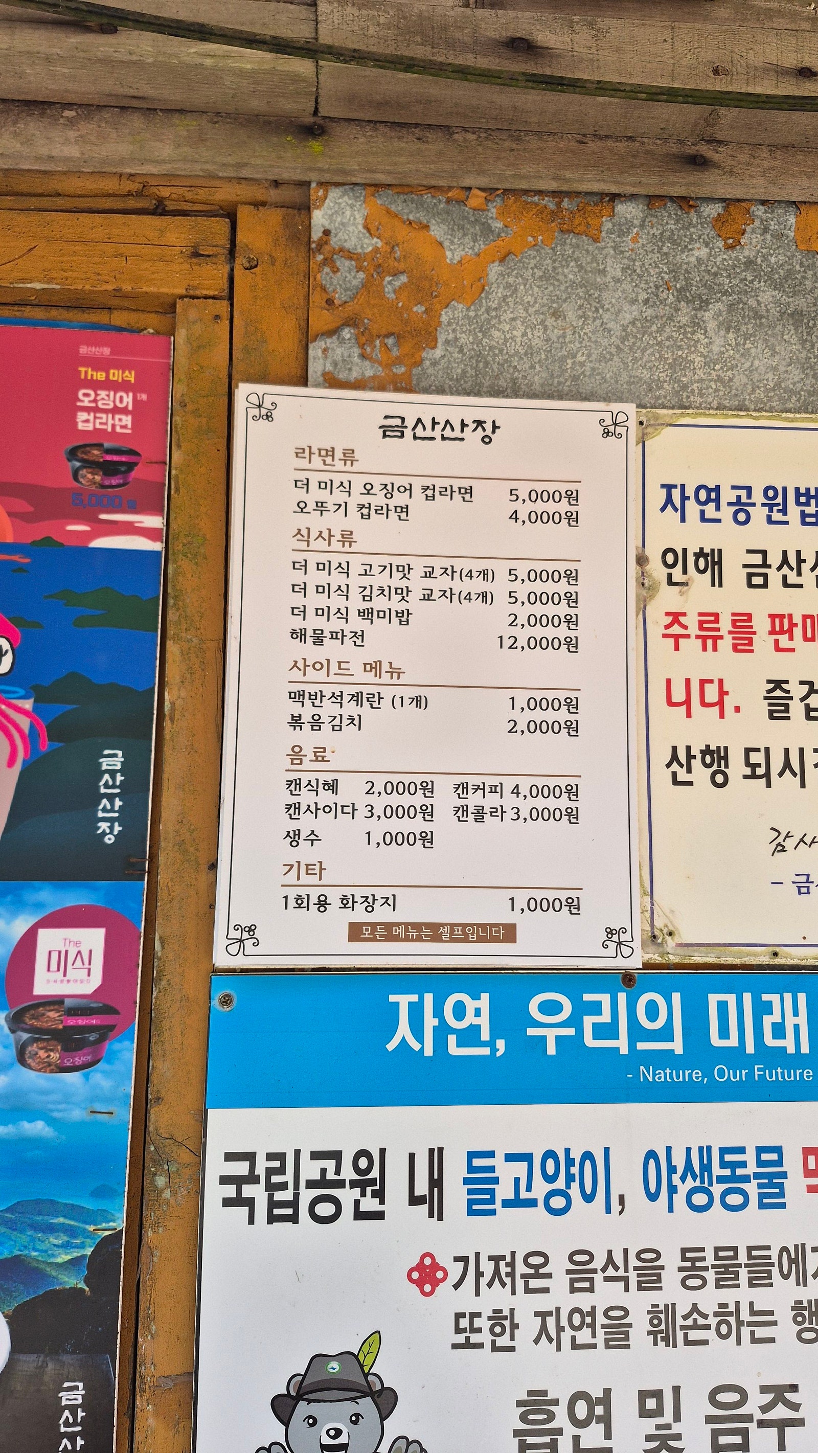 30대 남자 셋이서 급 떠난 남해 1박 2일 여행 일기