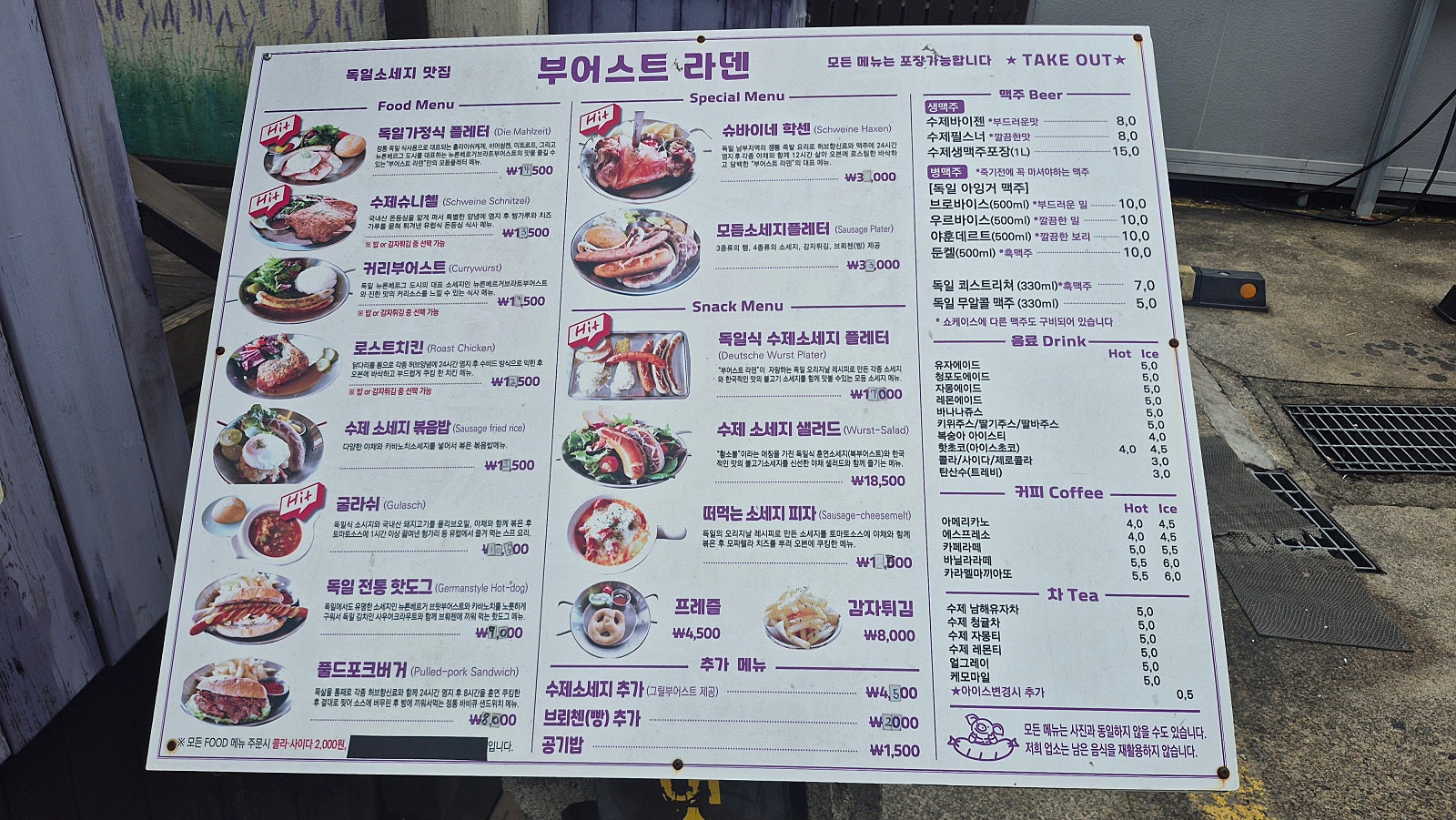 30대 남자 셋이서 급 떠난 남해 1박 2일 여행 일기