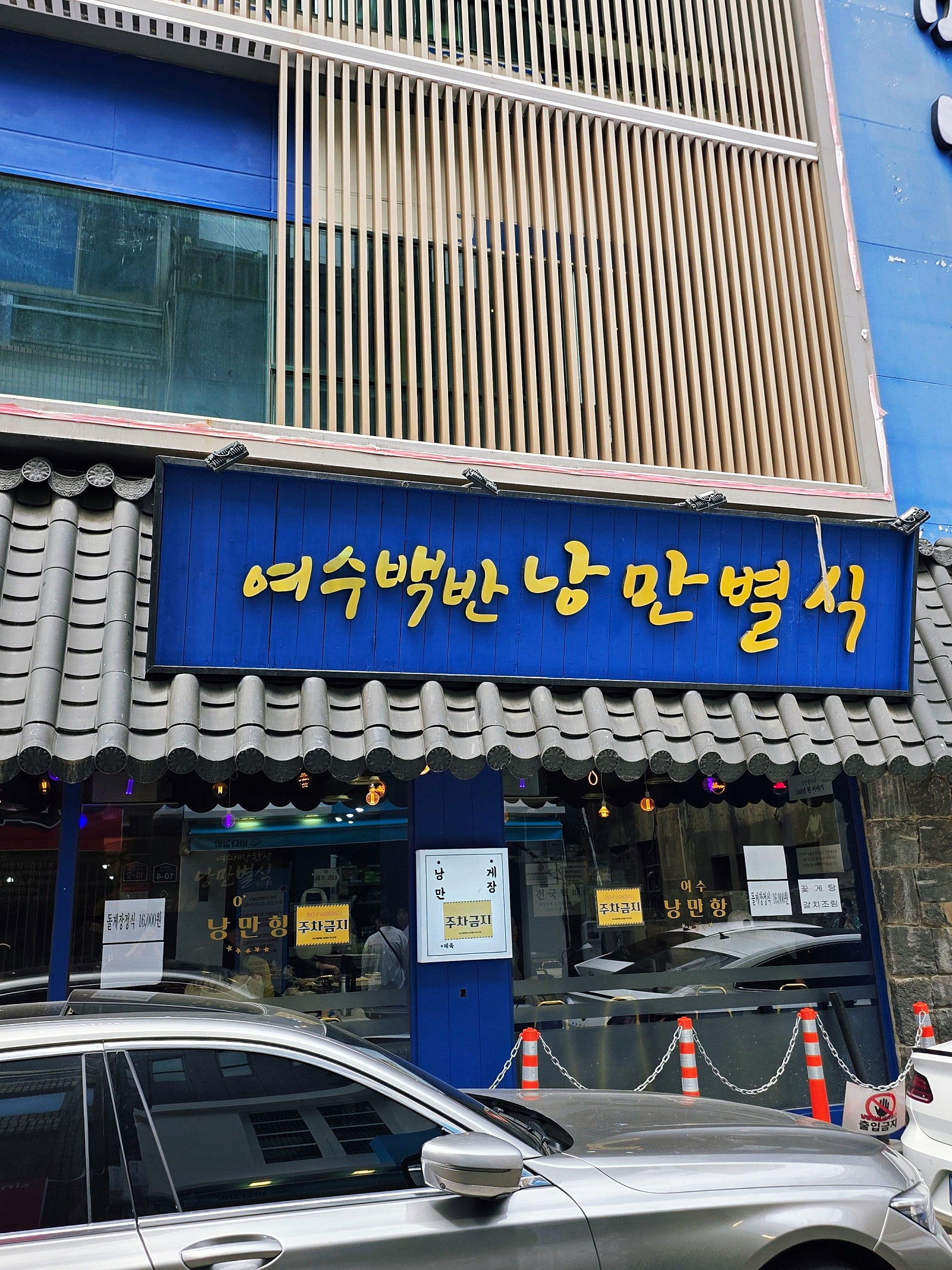 여수 비고&풀빌라&리조트 다녀왔어요 여수맛집도 소개~~