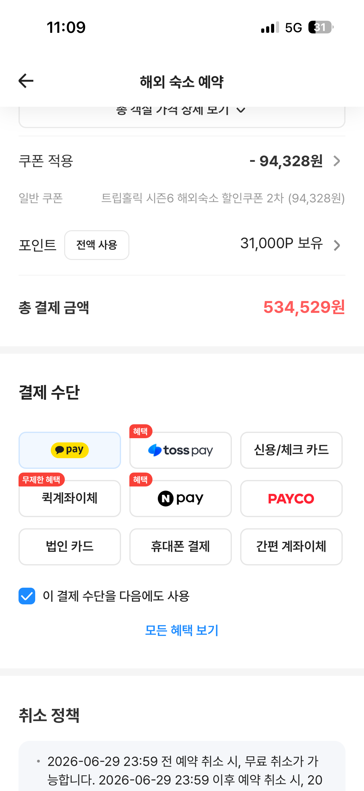 부모님과 괌여행 가성비 최고의 괌 숙소 ‘괌플라자 리조트’ 트리플룸 (3인실) 대만족! +짐보관가능