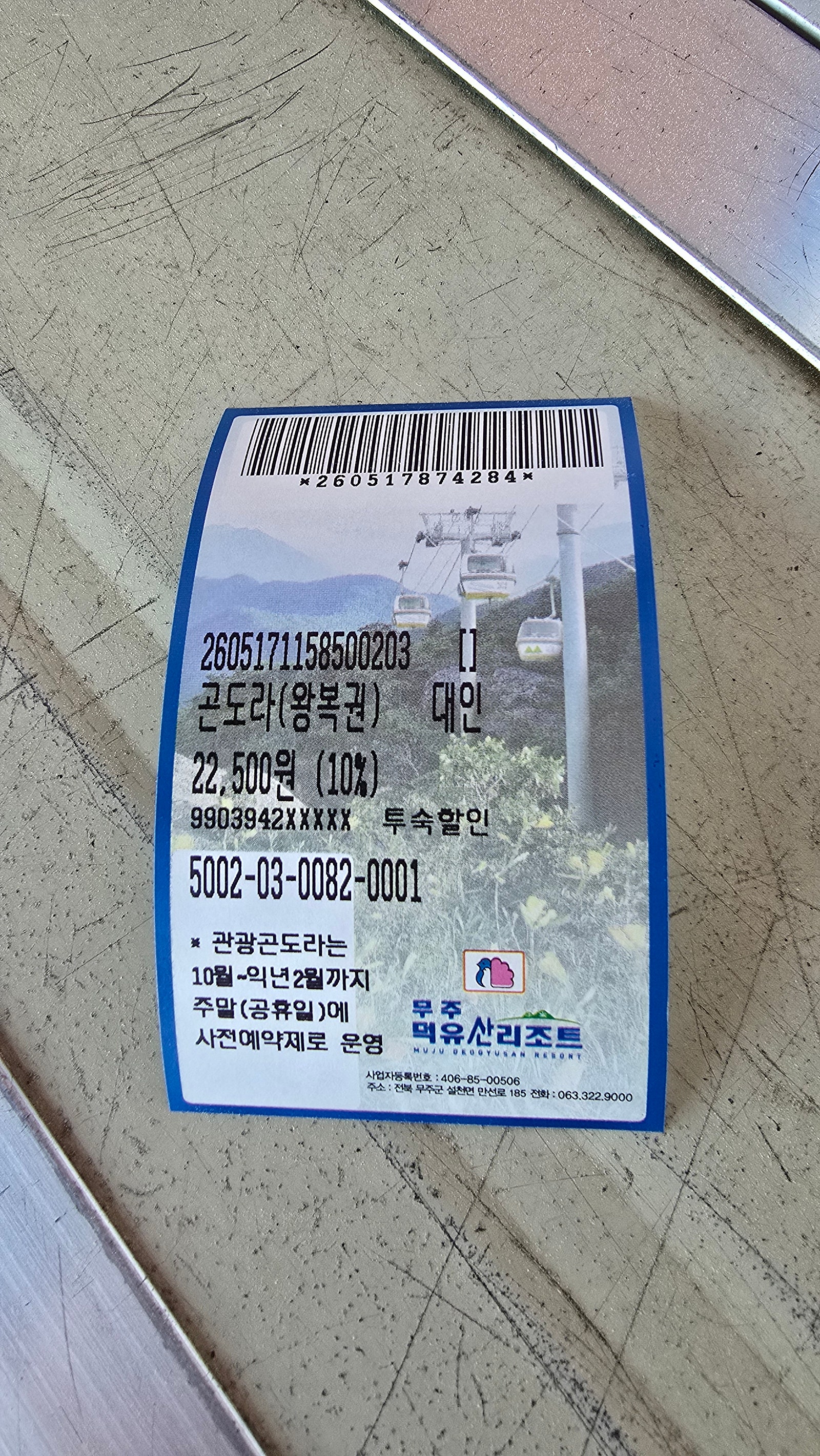 무진장 가보고 싶었습니다. - 전북 무진장 여행