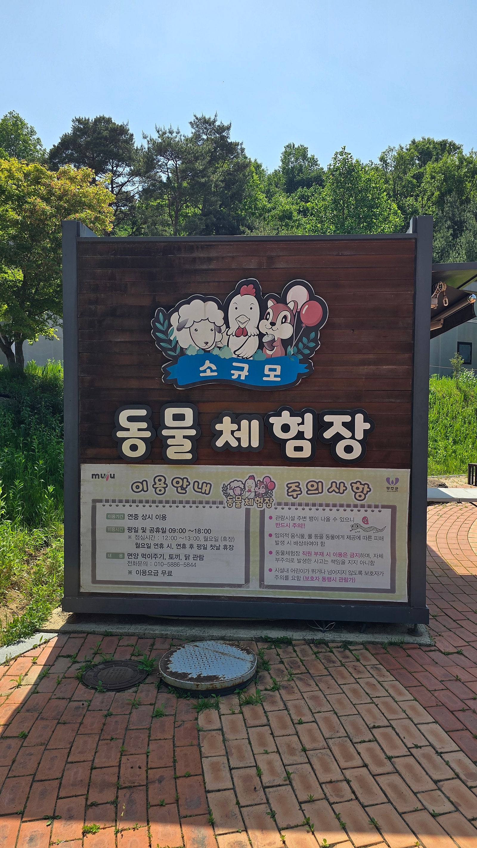 무진장 가보고 싶었습니다. - 전북 무진장 여행