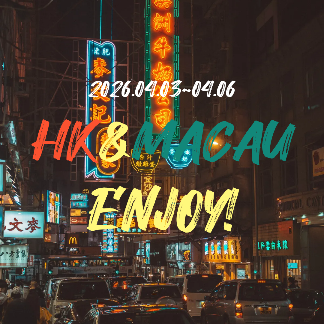 이보다 열심히 돌아다닐 수 없다!💪🏻 알차게 돌아다닌 홍콩&마카오 3박4일 모녀 여행기 - 1편🇭🇰🇲🇴