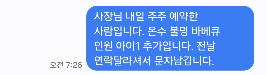 청도 블랙 감성 숙소 하우스 엣코 풀빌라 솔직 후기