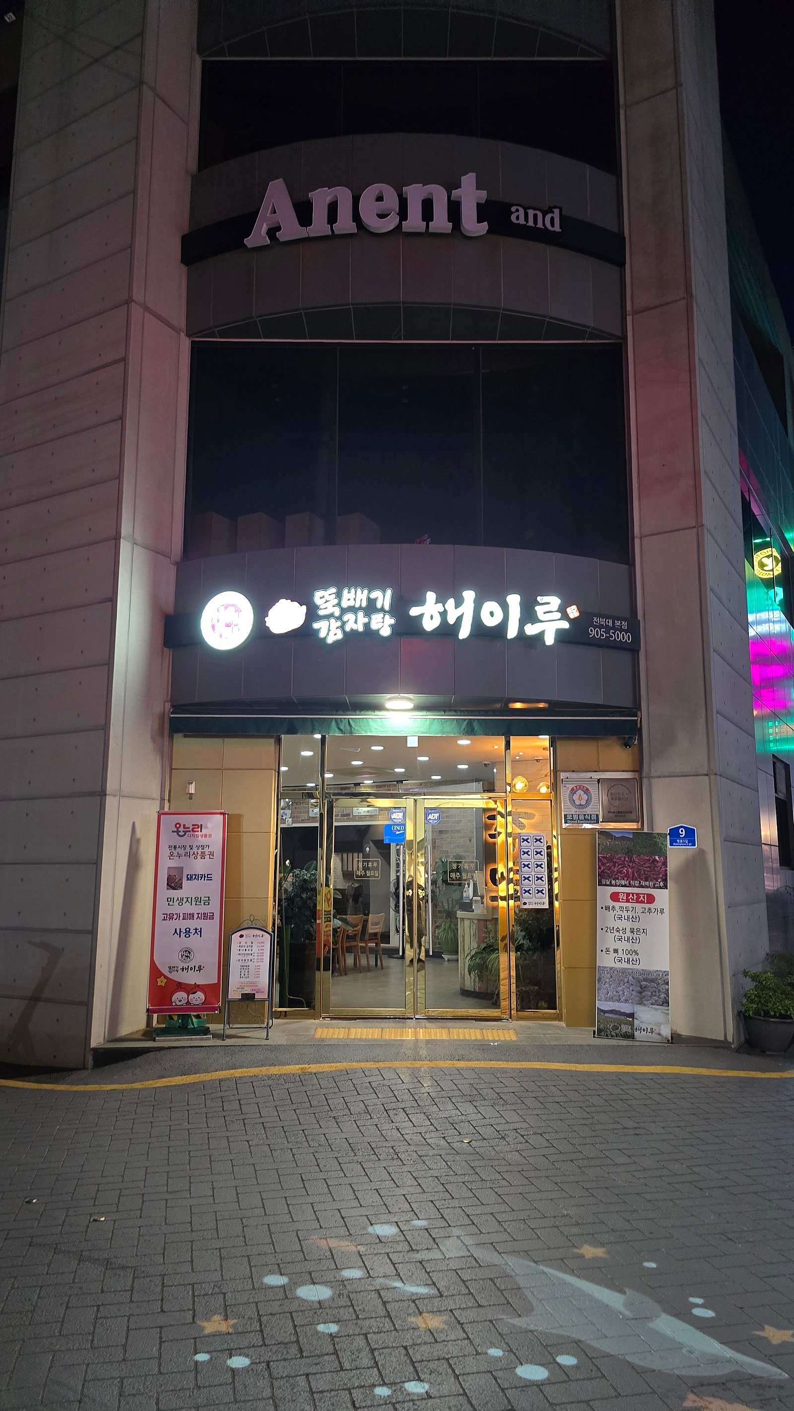 무진장 가보고 싶었습니다. - 전북 무진장 여행