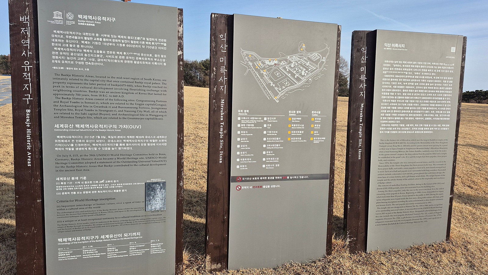 공주 잠깐 찍고 방문한 익산 유람기(feat.출장)