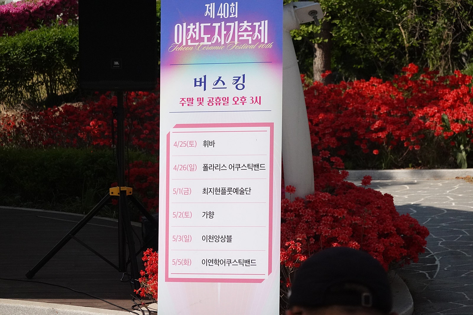 이천도자기축제(주차팁) 여행+에덴파라다이스 2박 후기