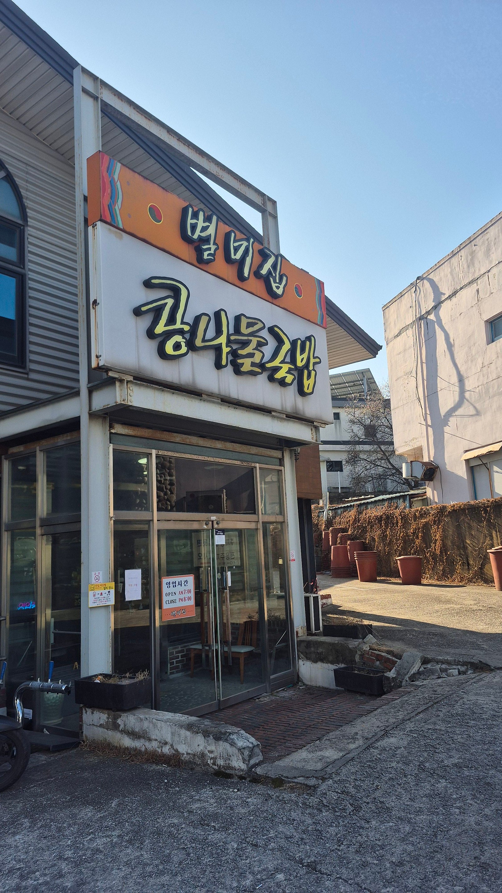 공주 잠깐 찍고 방문한 익산 유람기(feat.출장)
