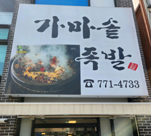 경주 가족여행 2박3일 코스!! (초등학생 자녀와 3편, 마지막편)