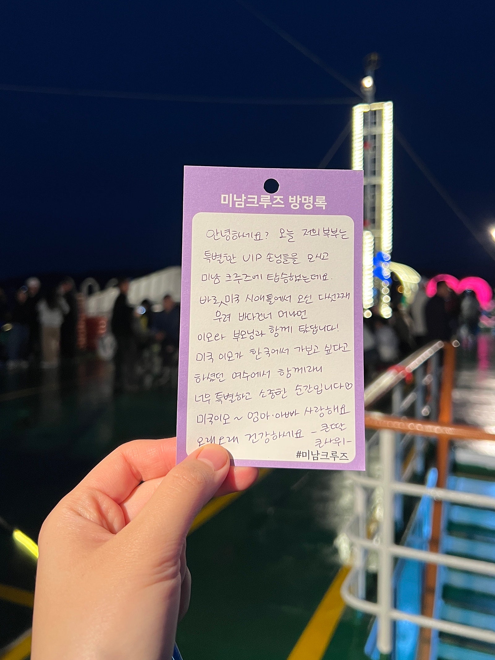한 달 전부터 준비한 효도여행 🌊 여수-순천 1박 2일 여행일기
