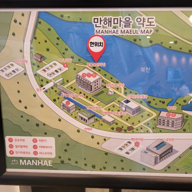 인제 만해마을, 설악산 아래 힐링 숙소 후기