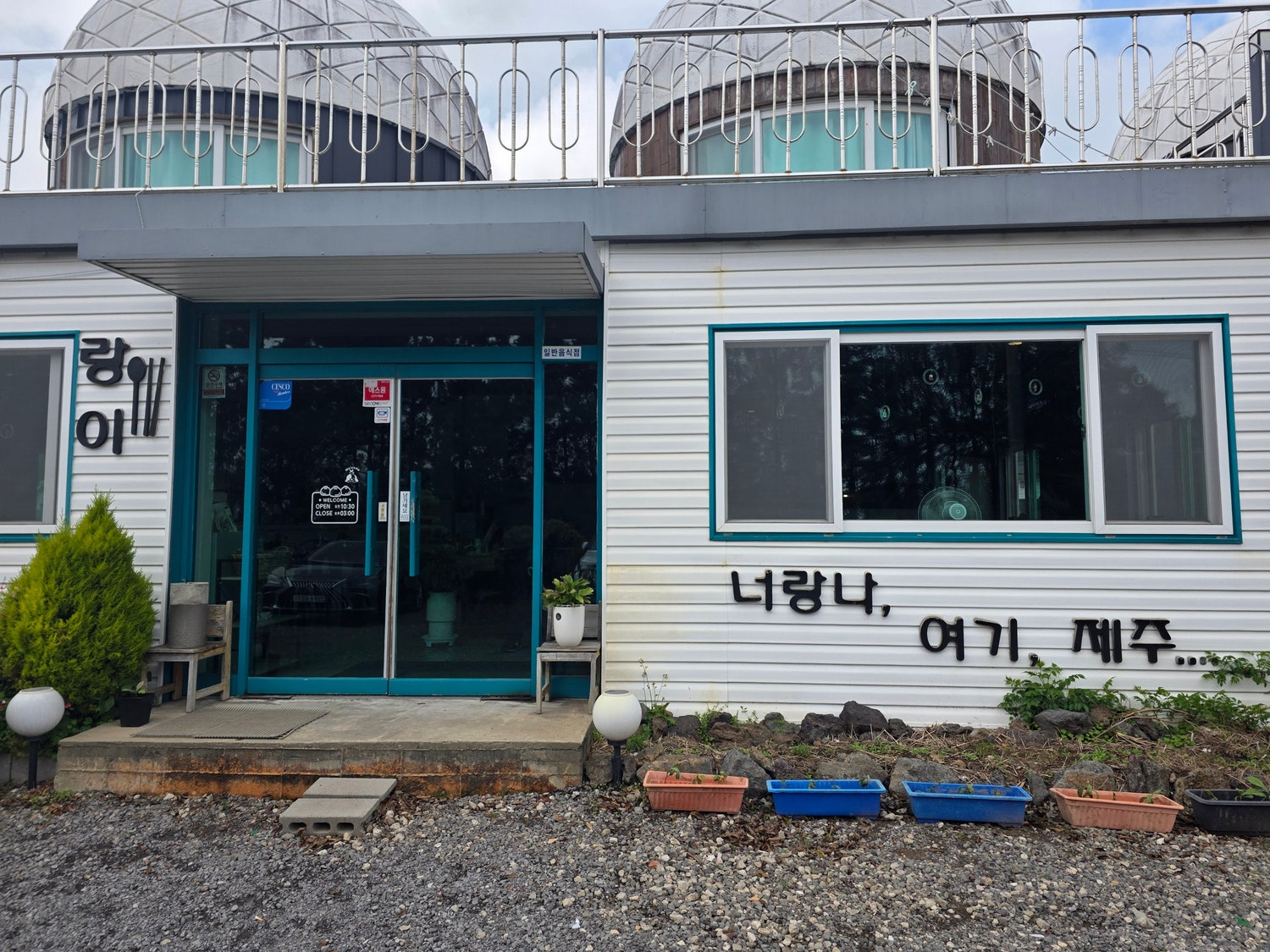 어김없이 다녀온 4월 제주. 이번엔 길다! - Part 2/2 일정편