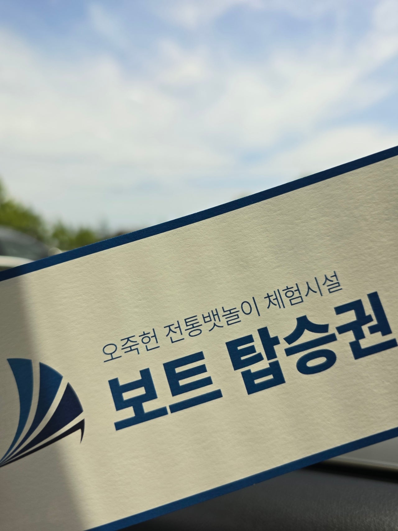[강릉 3박4일] 부부의 낭만 투어& 무료 커피보트 예매 꿀팁 🌌🛶