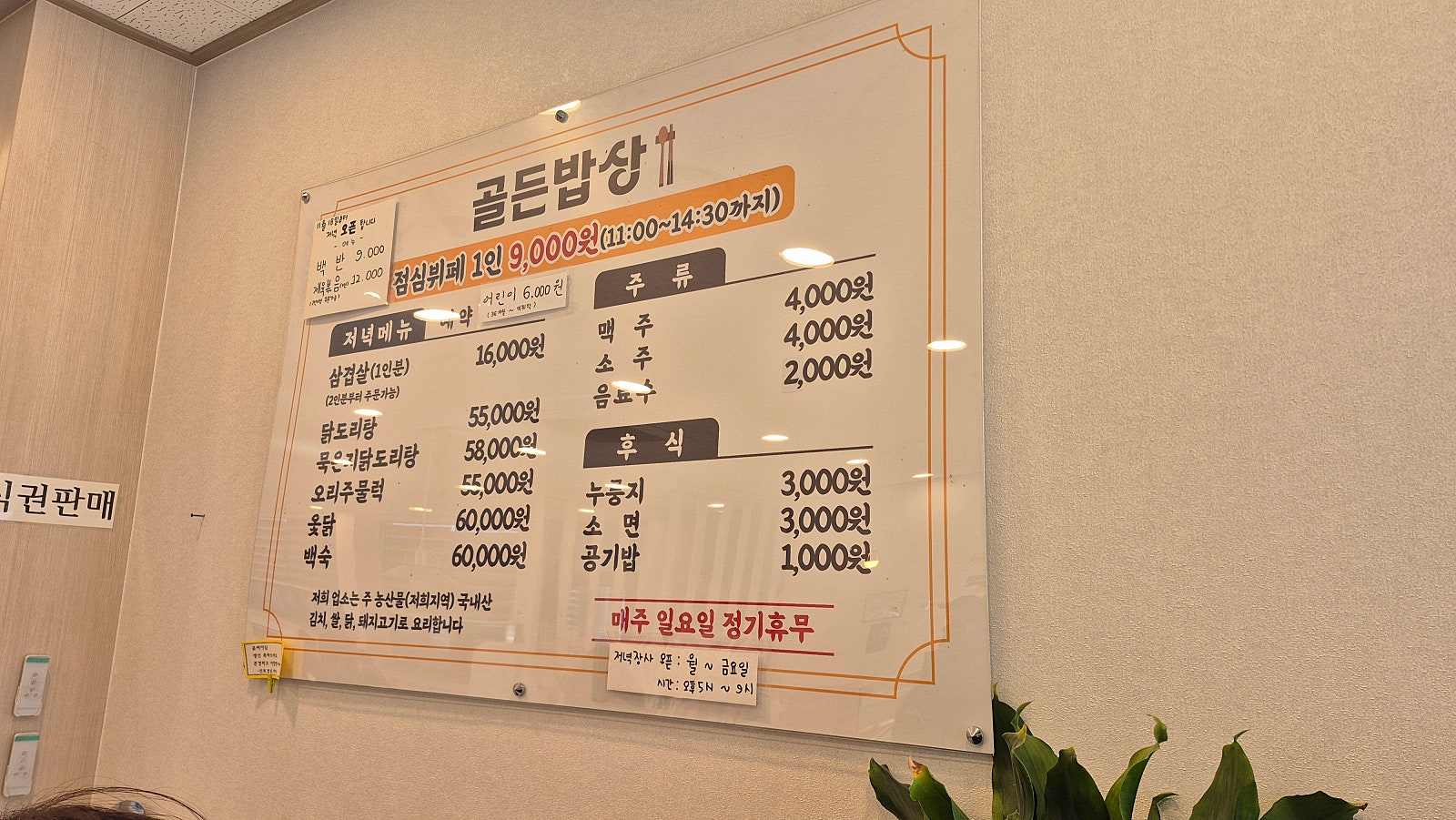공주 잠깐 찍고 방문한 익산 유람기(feat.출장)