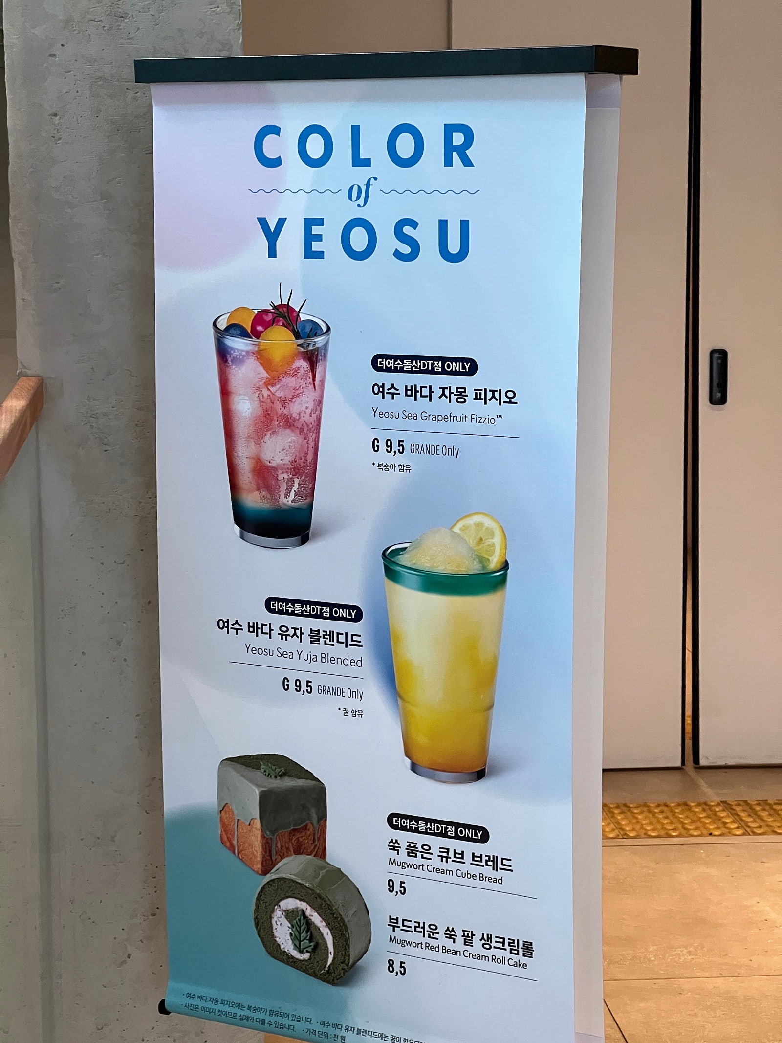 한 달 전부터 준비한 효도여행 🌊 여수-순천 1박 2일 여행일기