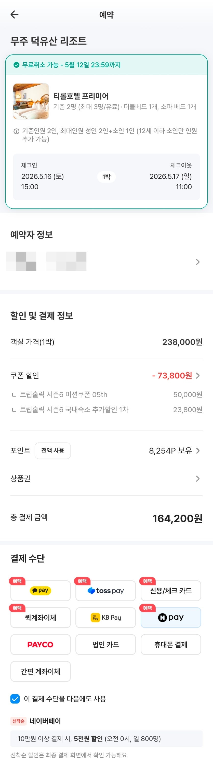 무진장 가보고 싶었습니다. - 전북 무진장 여행